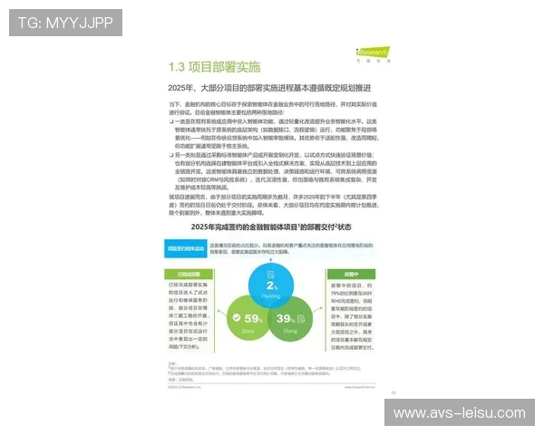 2025年成智慧体育设施普及关键年，政策与技术双轮驱动